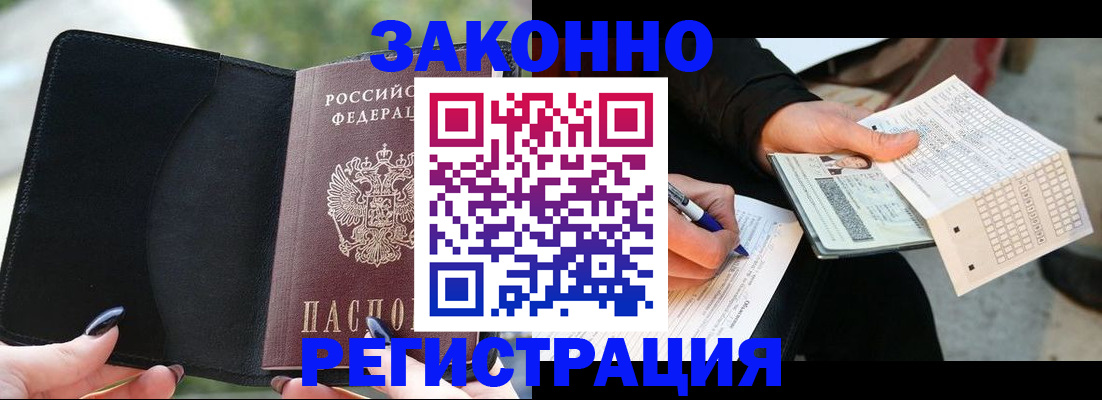 временная регистрация гарантия в Рыльске